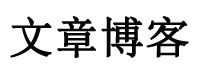 闻道